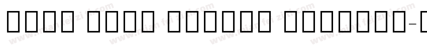 Noto Sans Hebrew Regular字体转换